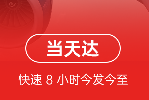 潍坊空运公司航空货运公司【机场